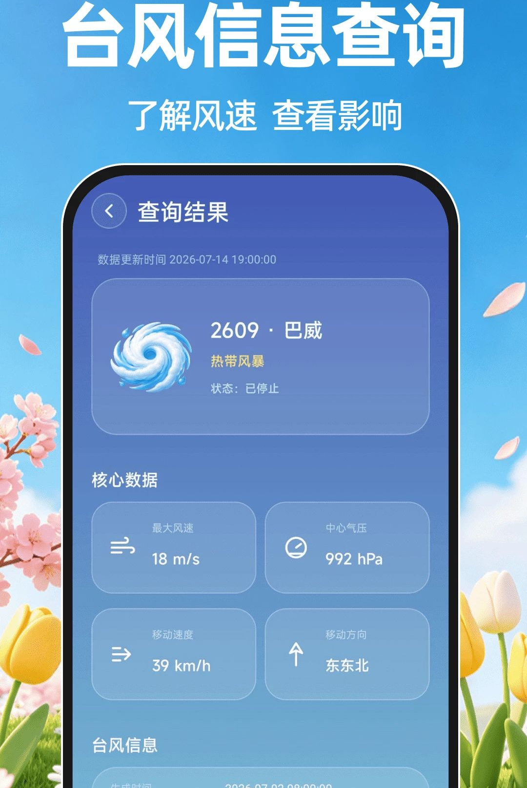 ��������ʵʱ��1.0.0 ʵʱ��׼����Ԥ��
