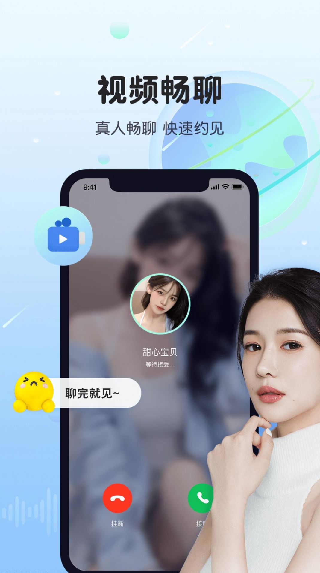 暖暖我心 交友app 界面展示