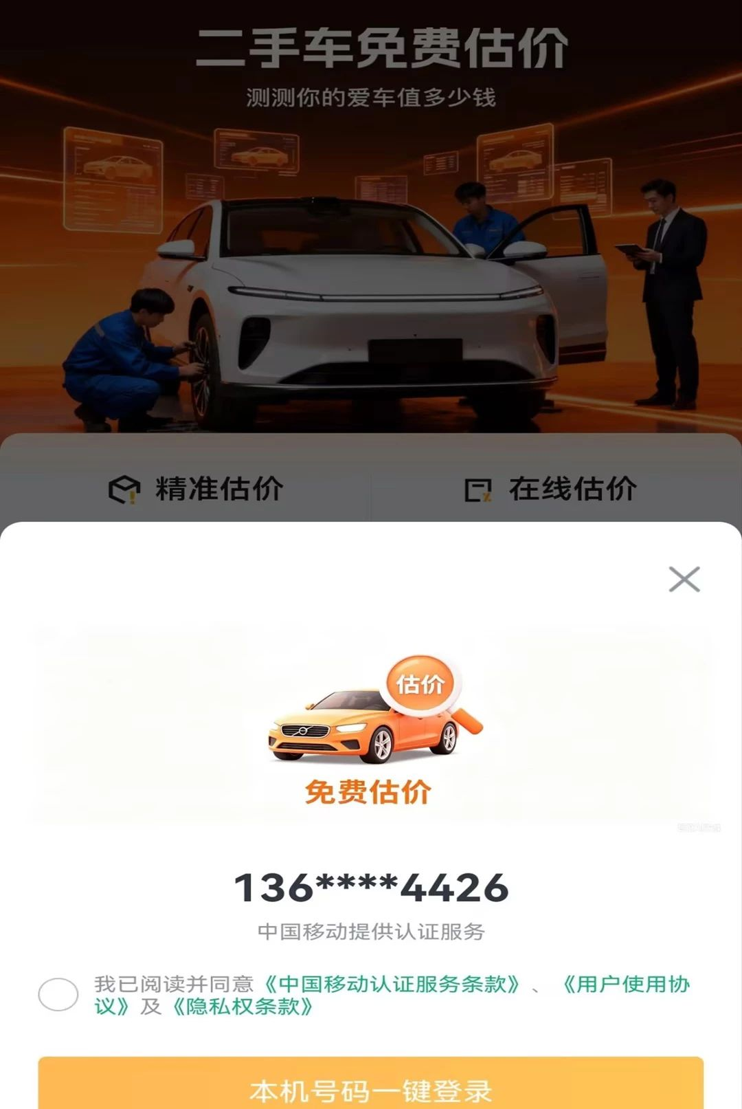���ֳ���׼��1.3.0.0 ����������ѯ