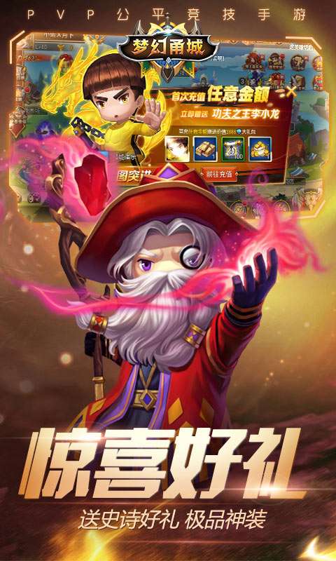梦幻甬城安卓版精灵觉醒界面截图