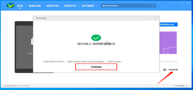 华为刷机工具HiTool 刷机进度条报错解决方法配图