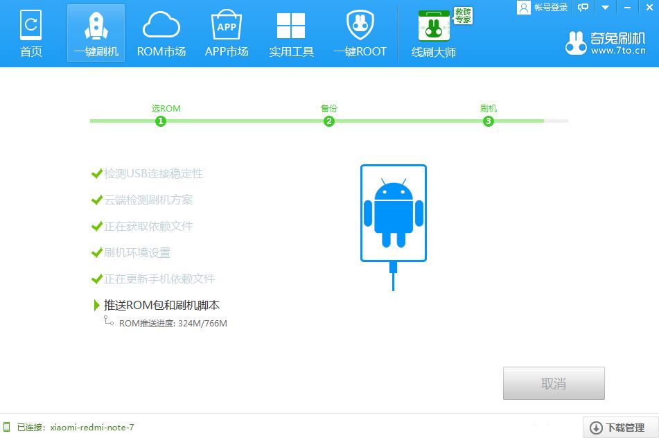 华为刷机工具HiTool 刷机后数据备份与常见问题配图