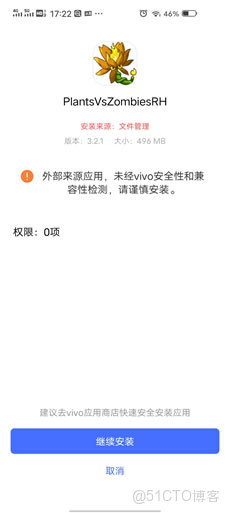 植物大战僵尸电脑版手机版 电脑端下载安装及兼容模式设置配图
