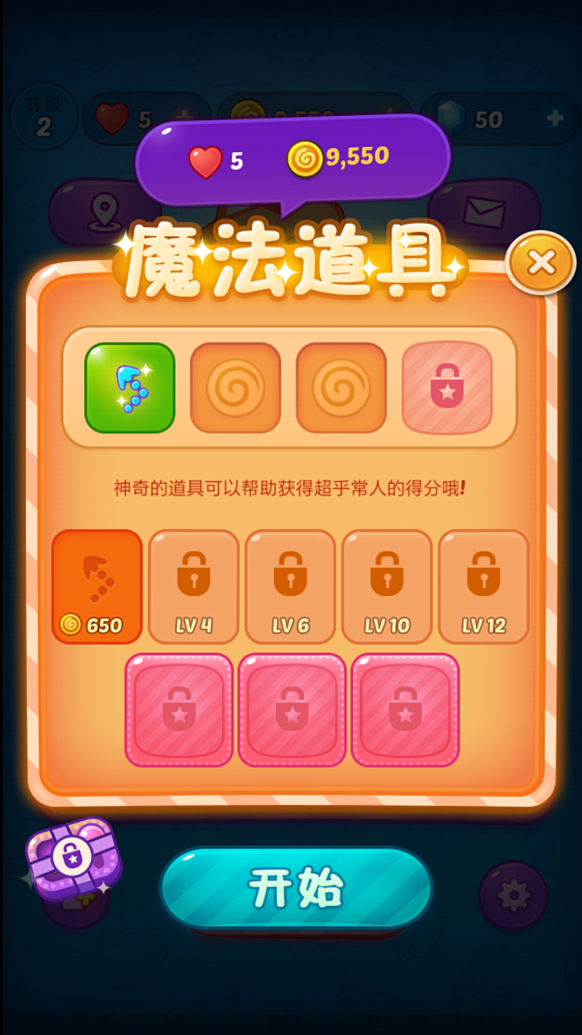 Sweet Pop : Lovely Match 安卓版 游戏界面截图