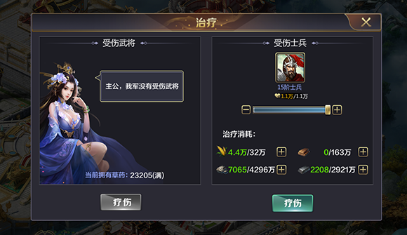 英雄连城 安卓版 游戏角色界面