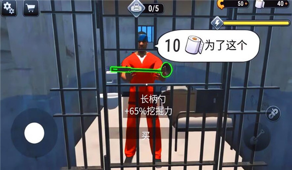 逃出监狱模拟器狱警巡逻路线与监控盲区