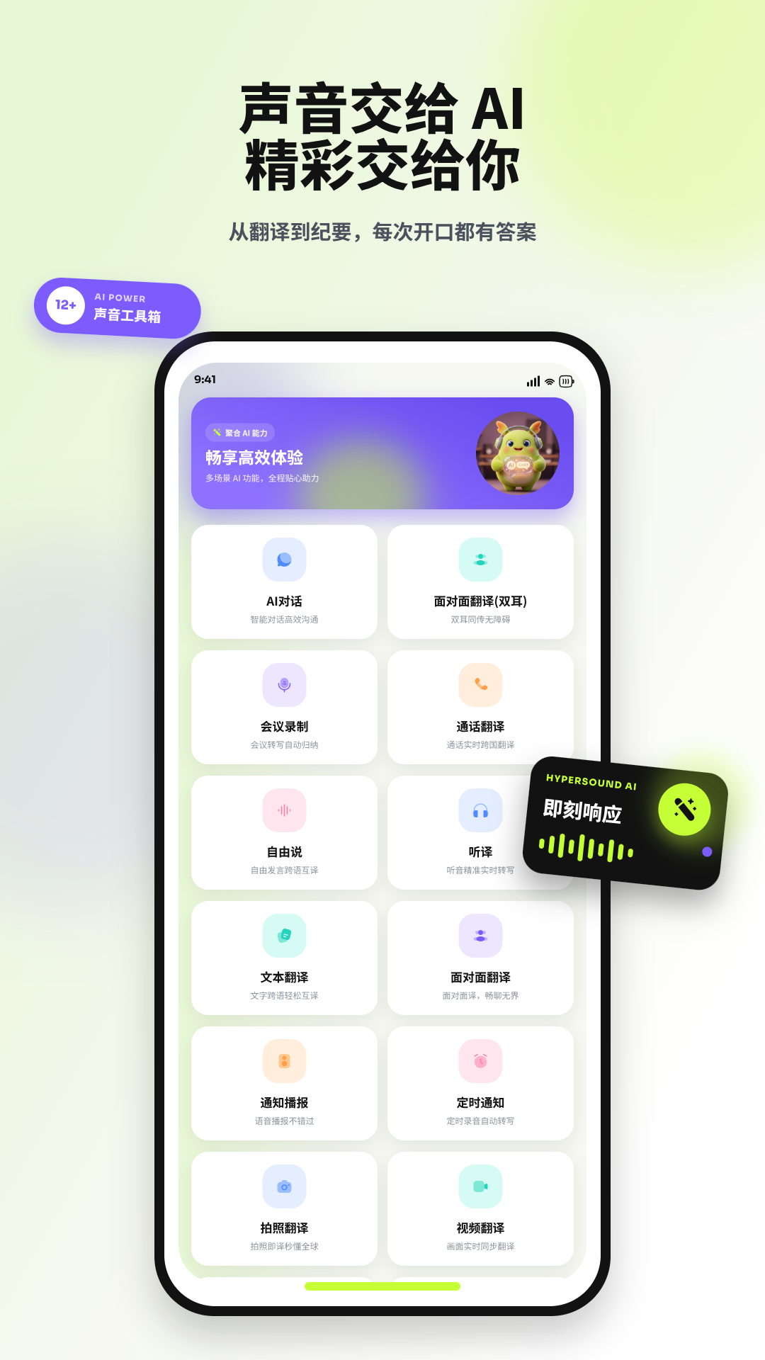 HyperSound11.0.6 ��������