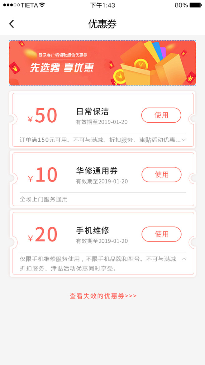 速惠联盟app优惠券领取与下单使用步骤图