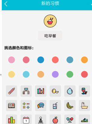 小日常打卡 桌面小组件提醒设置界面