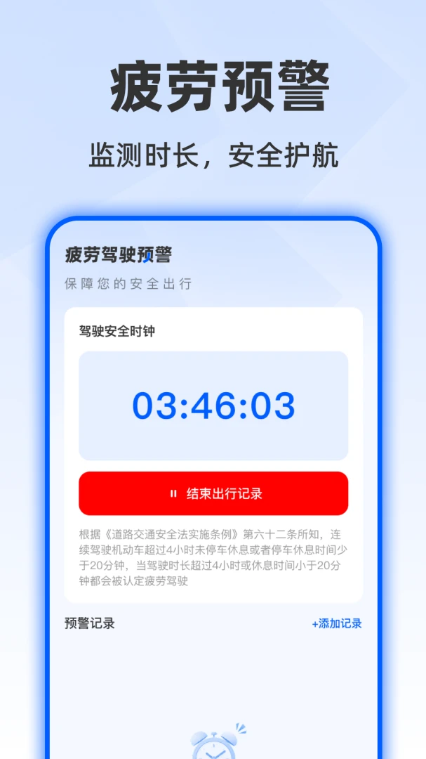 ˳�糵��ʻ���а���1.0.0 ˳�糵���ӵ�����