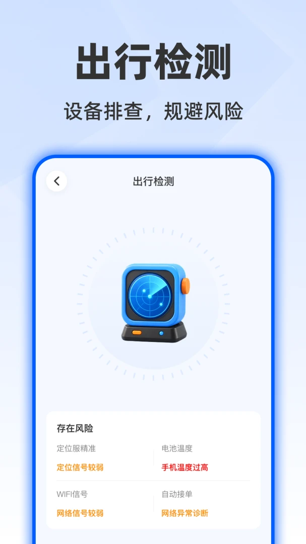 ˳�糵��ʻ���а���1.0.0 ˳�糵���ӵ�����