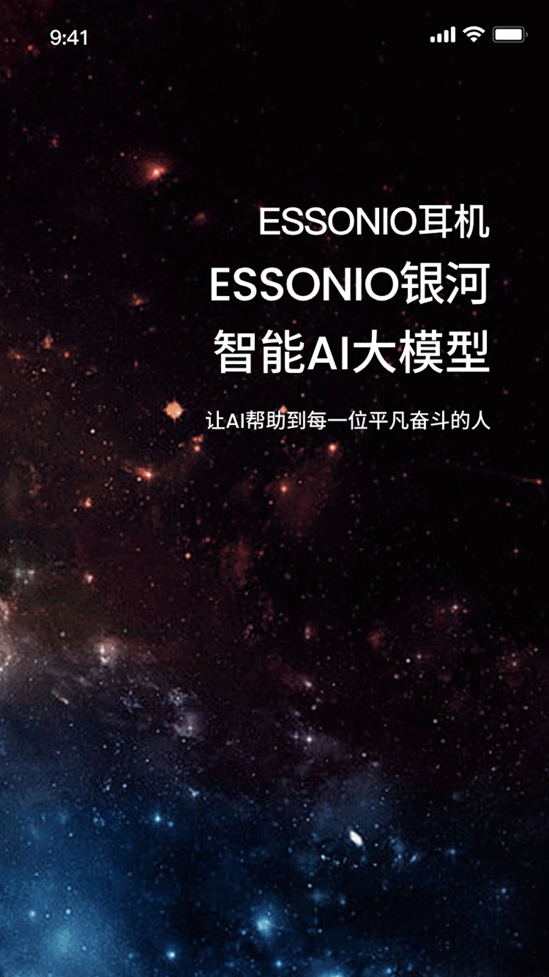 Essonio����2.0.5 ������������