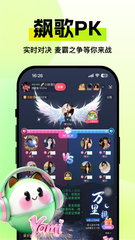 Yami����1.0.12 ��������