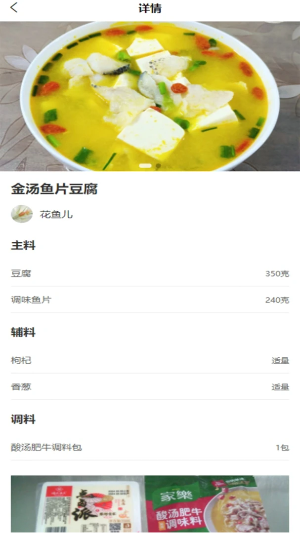 ��ζʳ��1.0.1 ��ʳ��¼��