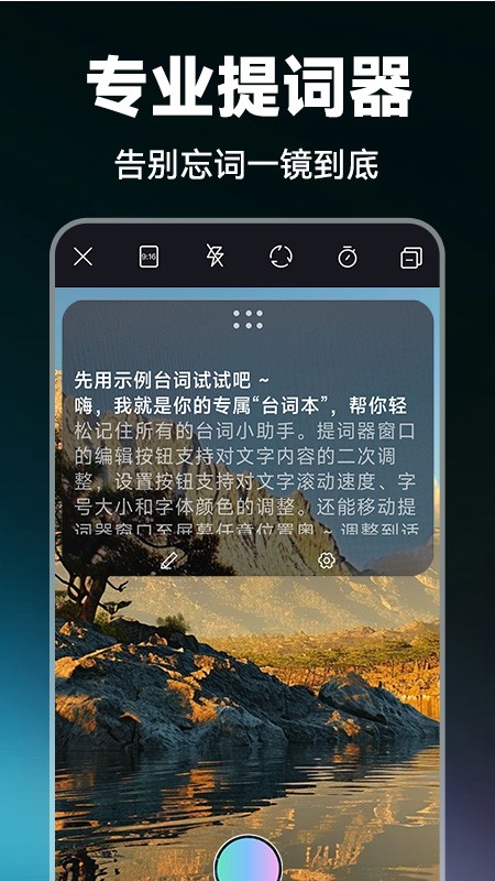 抖目剪辑 安卓版 操作界面截图