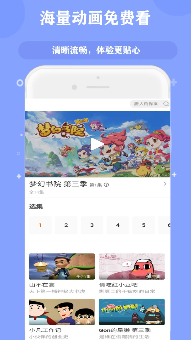 ��Ѷ�����¶���Ƭ98.0 �������趯��