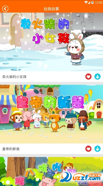 免费儿歌故事动画片 安卓版 功能界面
