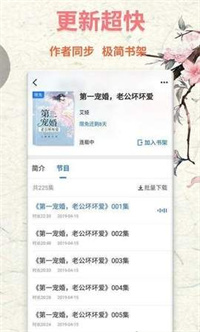 菠萝免费小说安卓版 书城界面截图