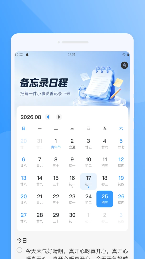 ;���ֻ�����1.0.0 �ƶ��Ʊ�����