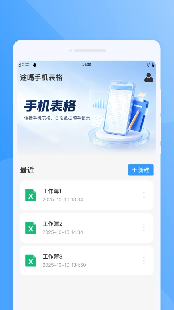 ;���ֻ�����1.0.0 �ƶ��Ʊ�����
