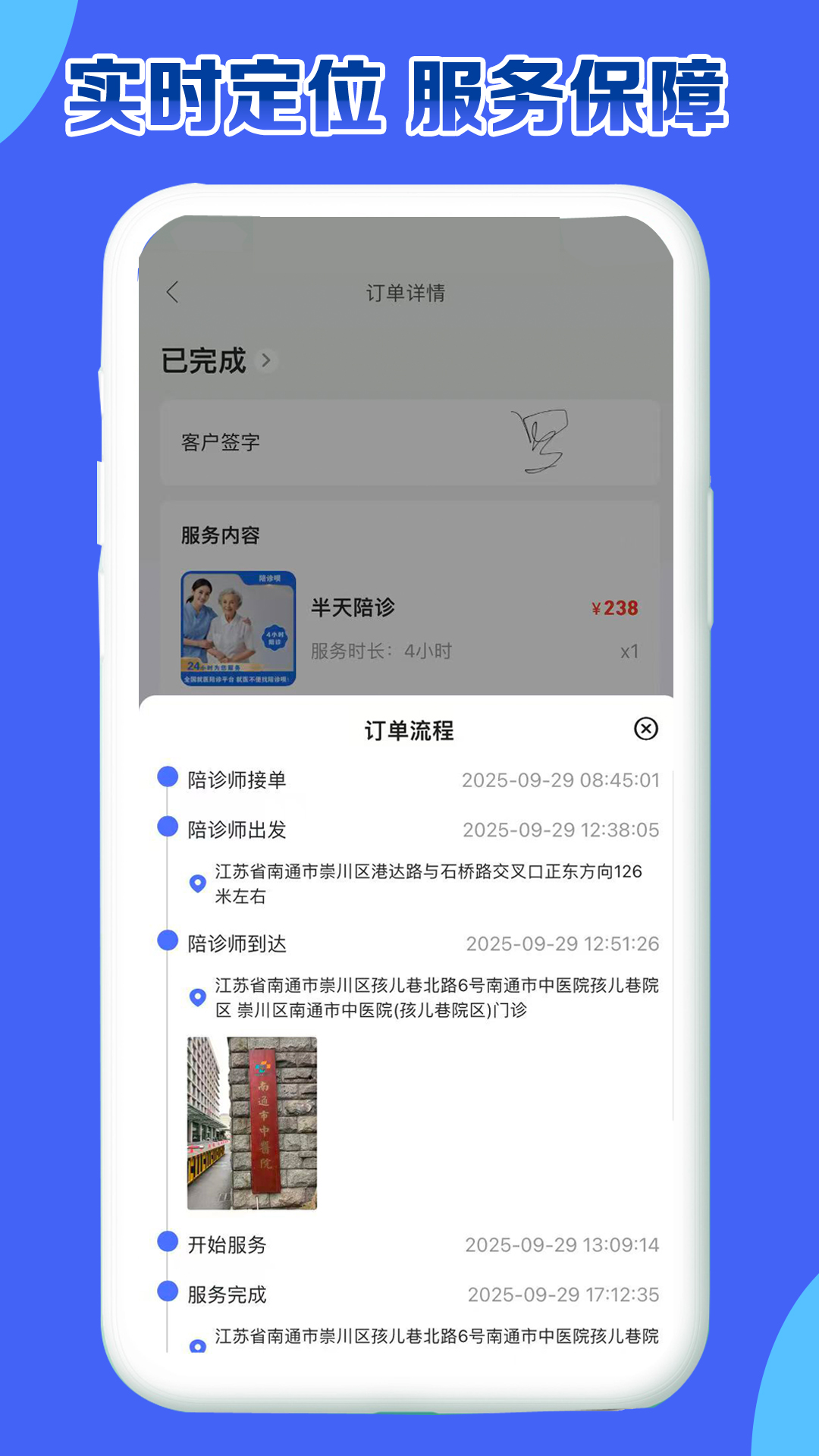 ������2.7.0 ��ҽ�㻤����