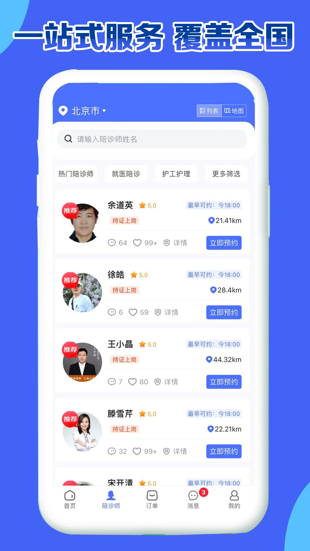 ������2.7.0 ��ҽ�㻤����