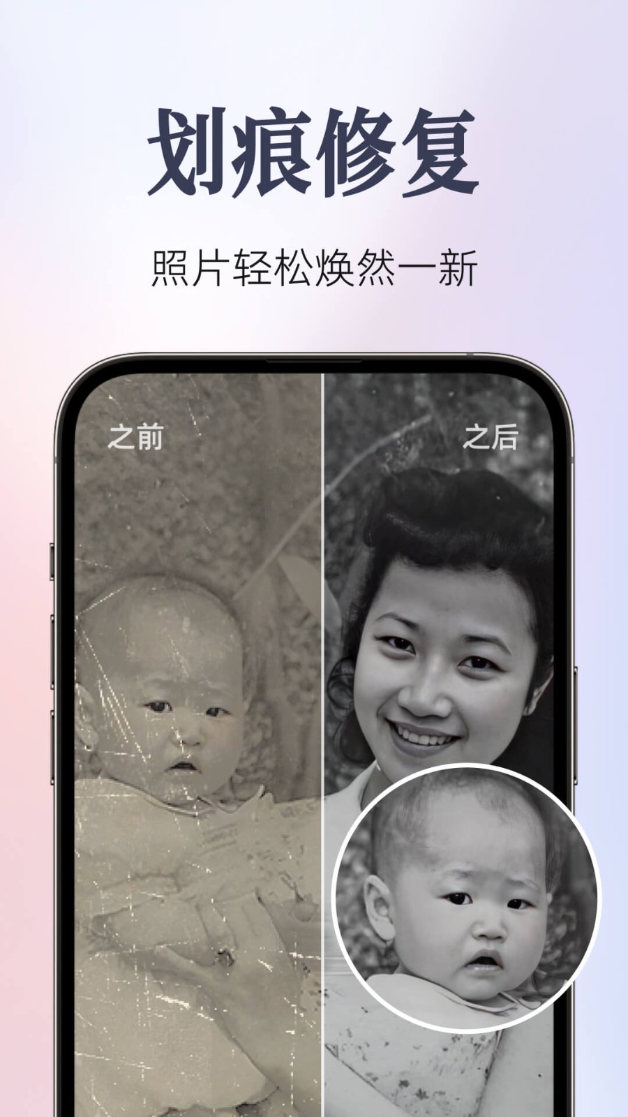 手机照片全能修复 安卓版 修复效果对比图