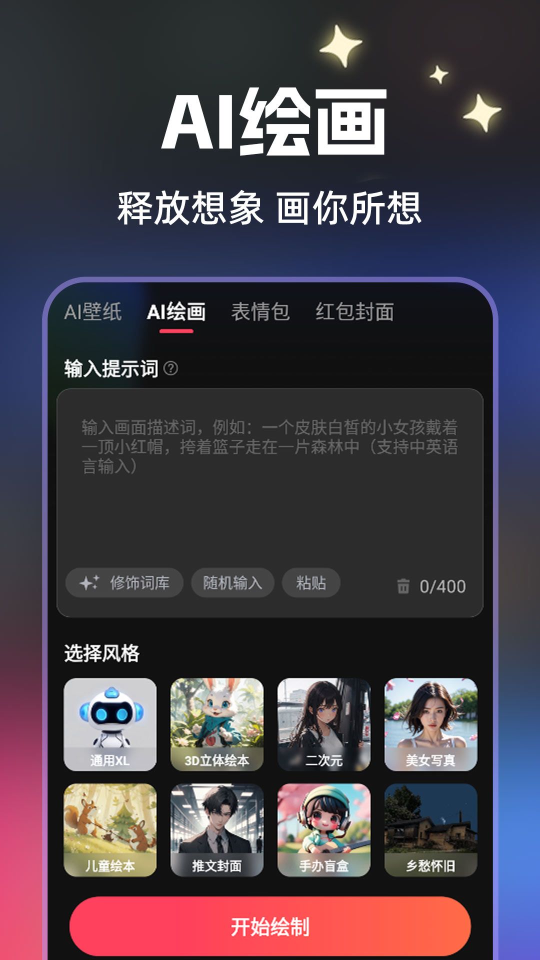免费剪辑速成片 安卓版 操作界面
