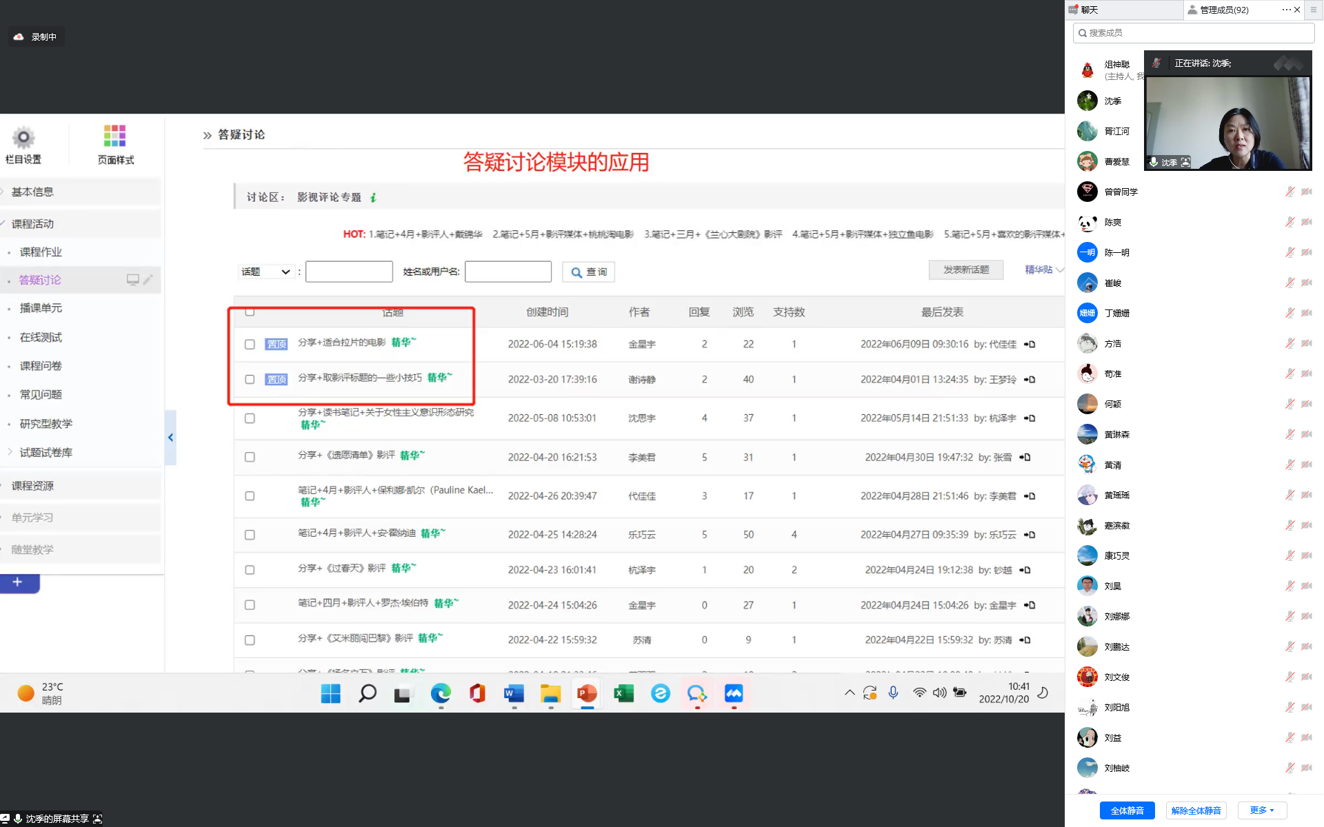 宁教平台选课看课学习界面 教师在线培训场景