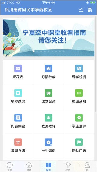 宁教平台手机端电脑端使用对比 教师培训学习记录