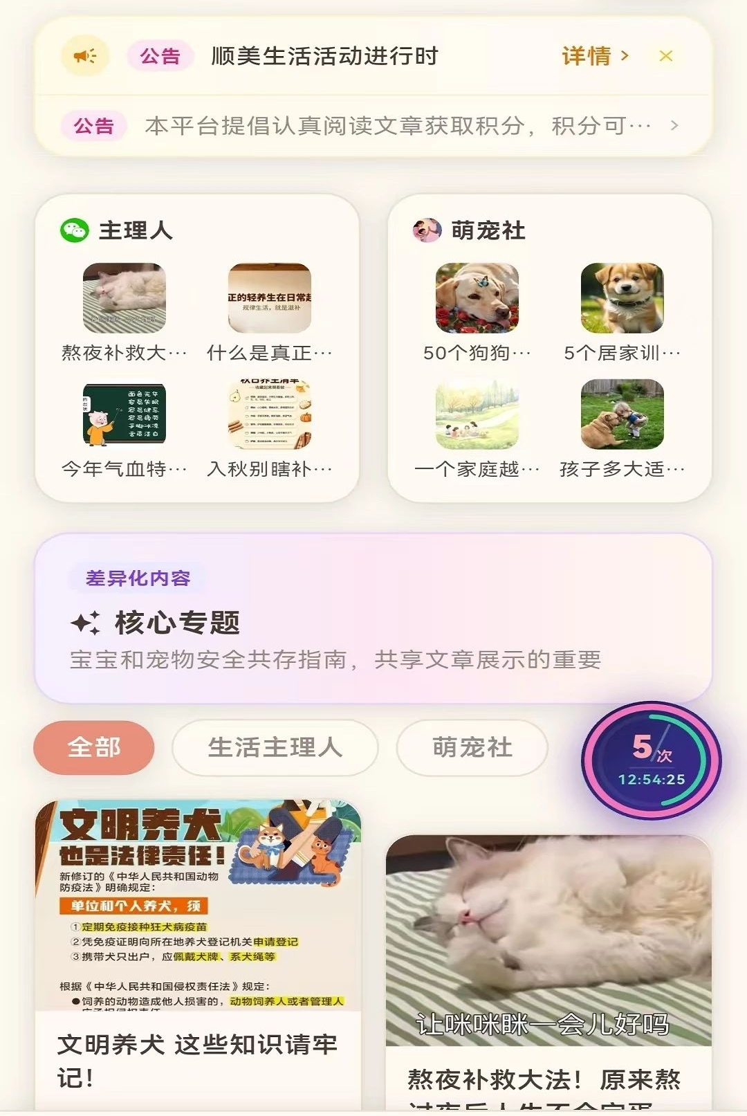 ˳������1.0.0 �������