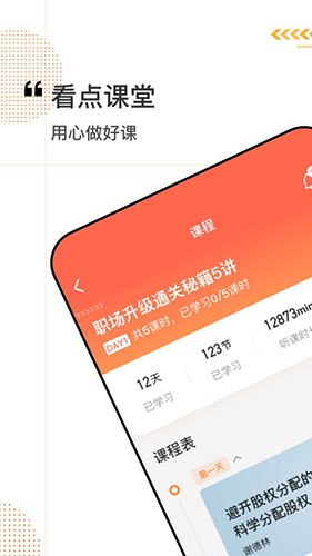 峰伶看点 安卓版 播放界面 截图