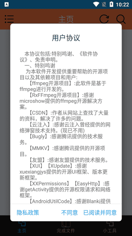 峰伶看点 安卓版 缓存教程 图片