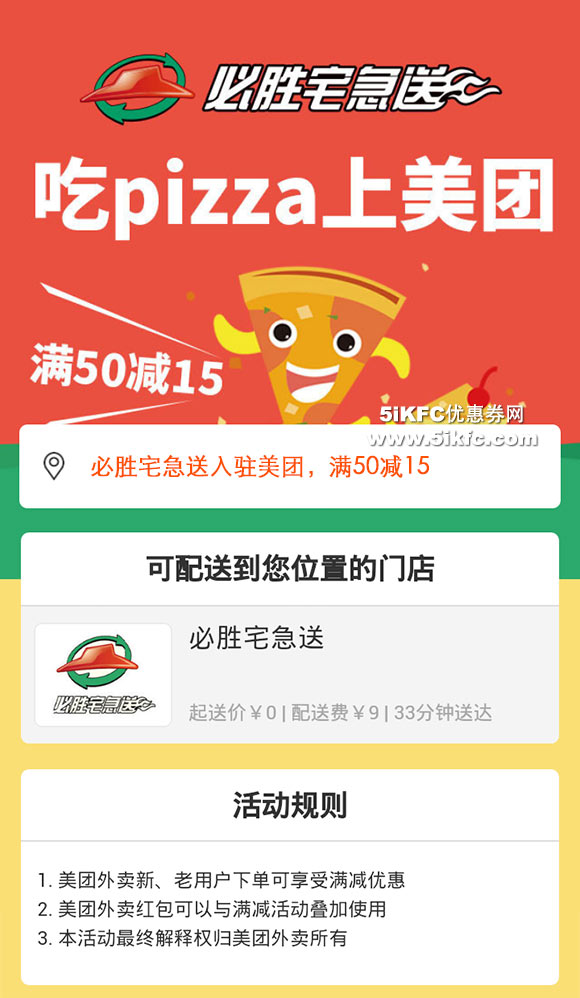 外卖订餐享优惠满减券叠加使用技巧