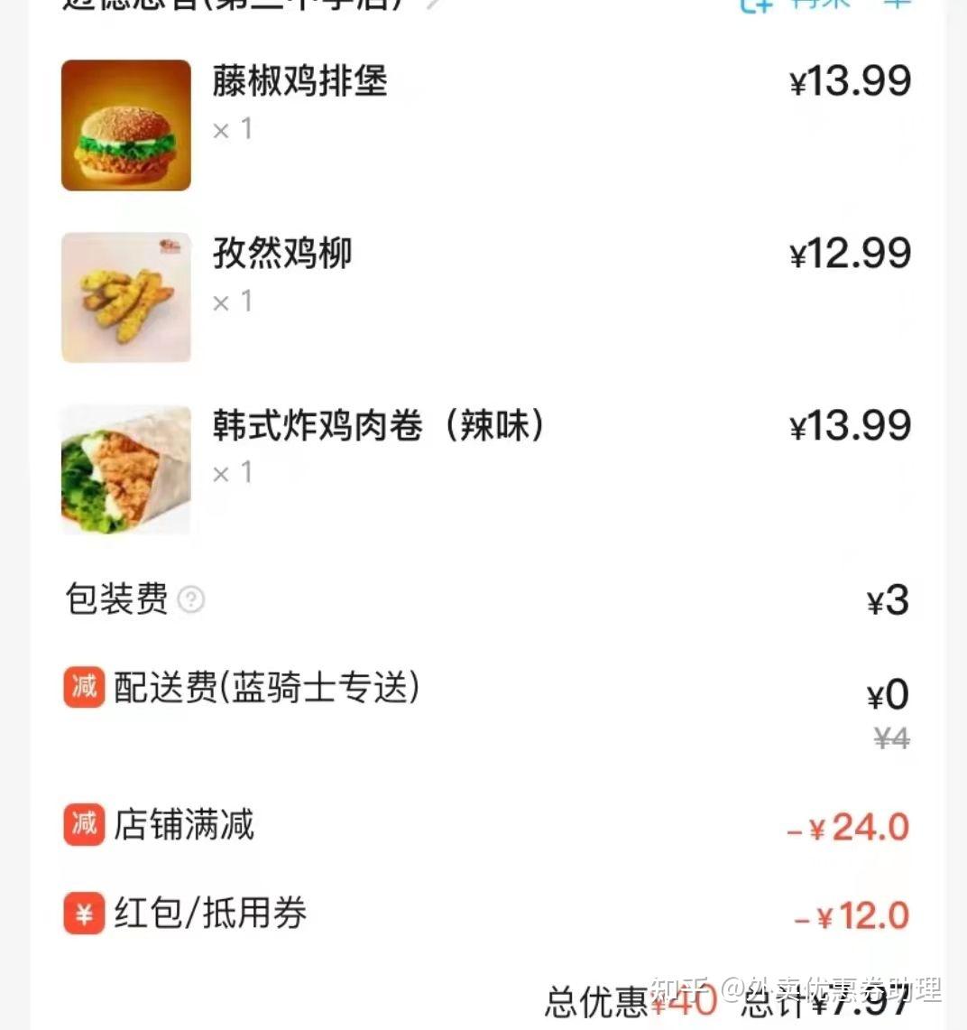 外卖订餐享优惠大额满减券领取入口对比