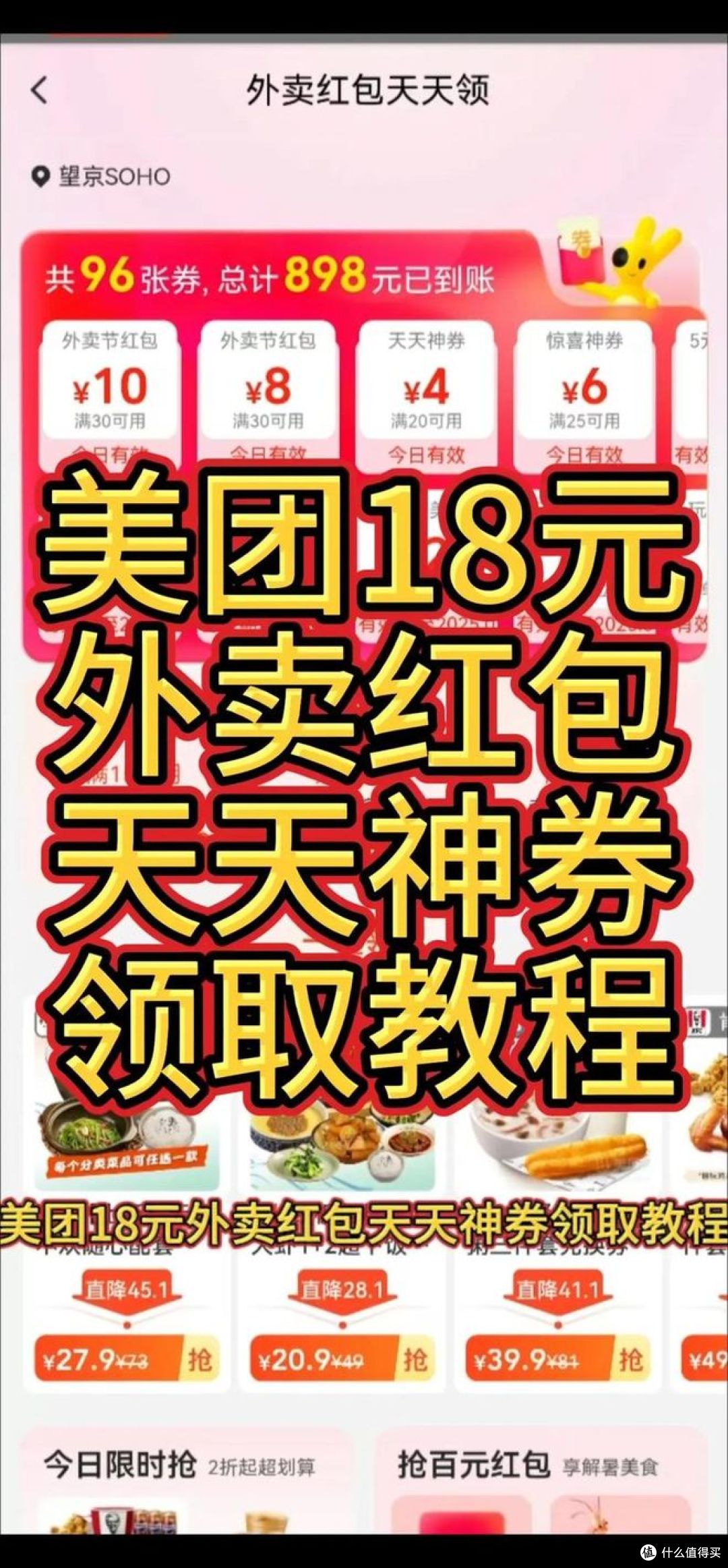 外卖订餐享优惠红包天天领避坑经验