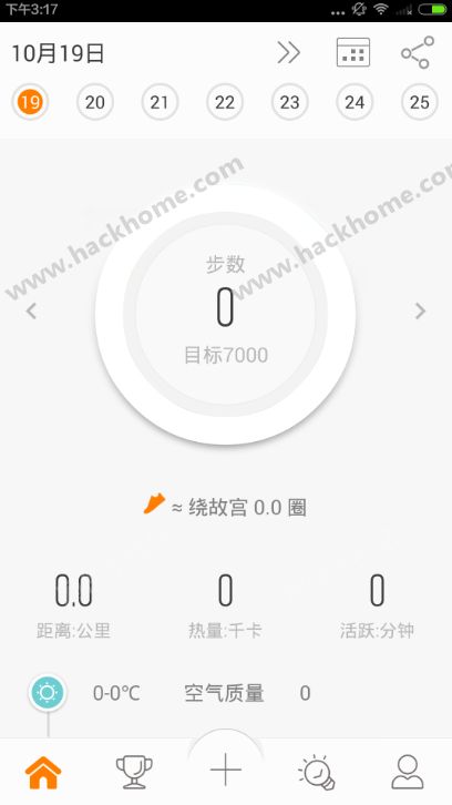 乐动力刷步数app最新版一键修改步数教程 微信运动同步 操作截图
