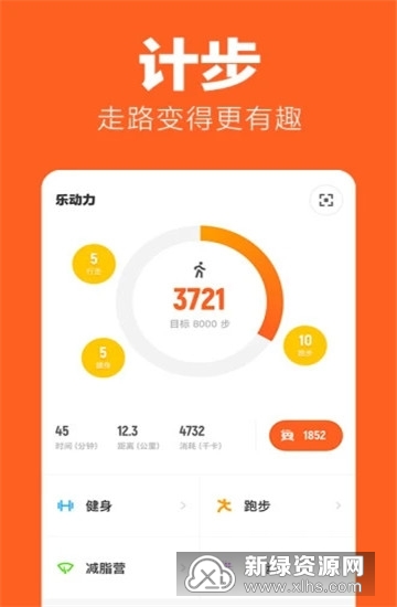乐动力刷步数app最新版 步数修改入口 同步微信运动界面