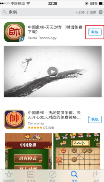 趣闻天下app最新版下载安装教程 安卓苹果通用配图