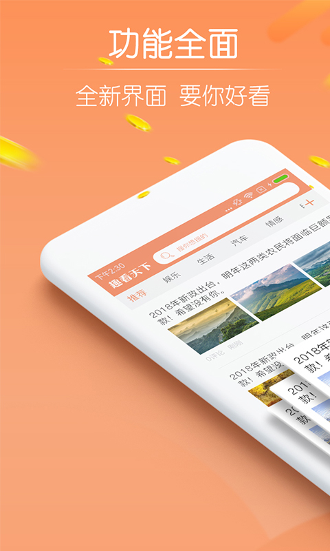 趣闻天下app提现注册常见问题汇总配图