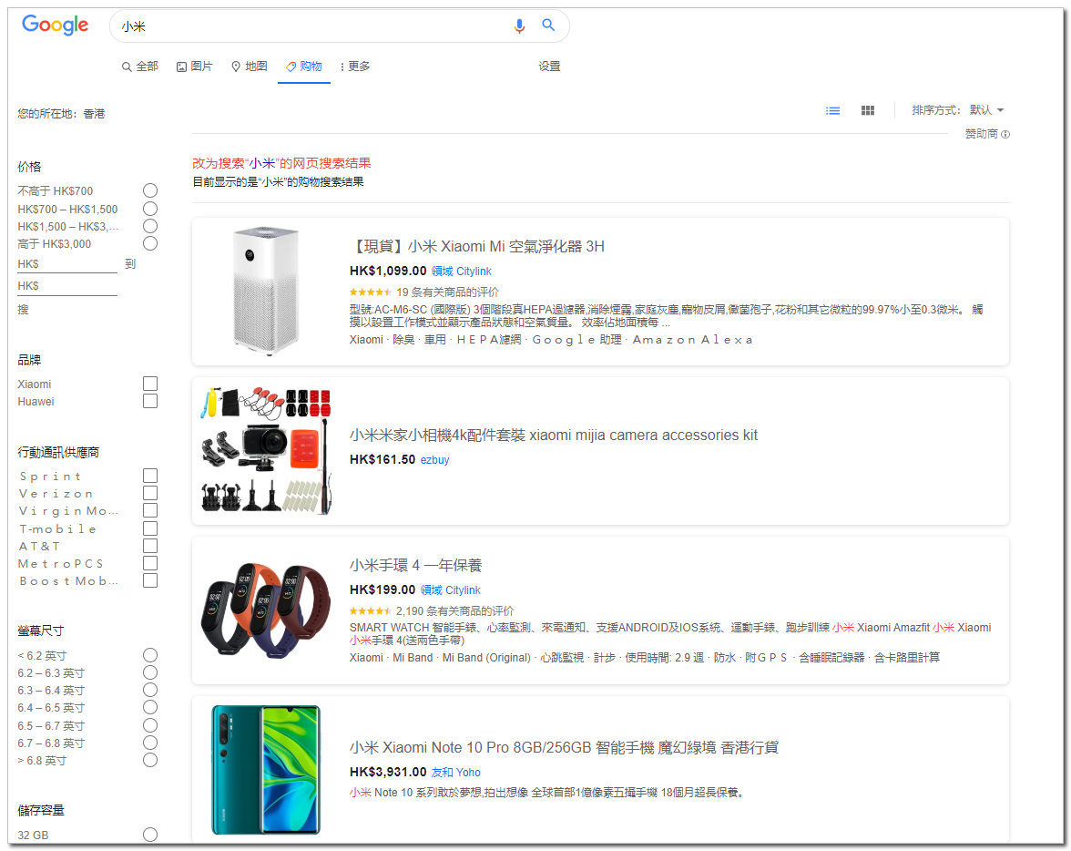 什么值得买谷歌版首页截图 清爽无广告界面展示