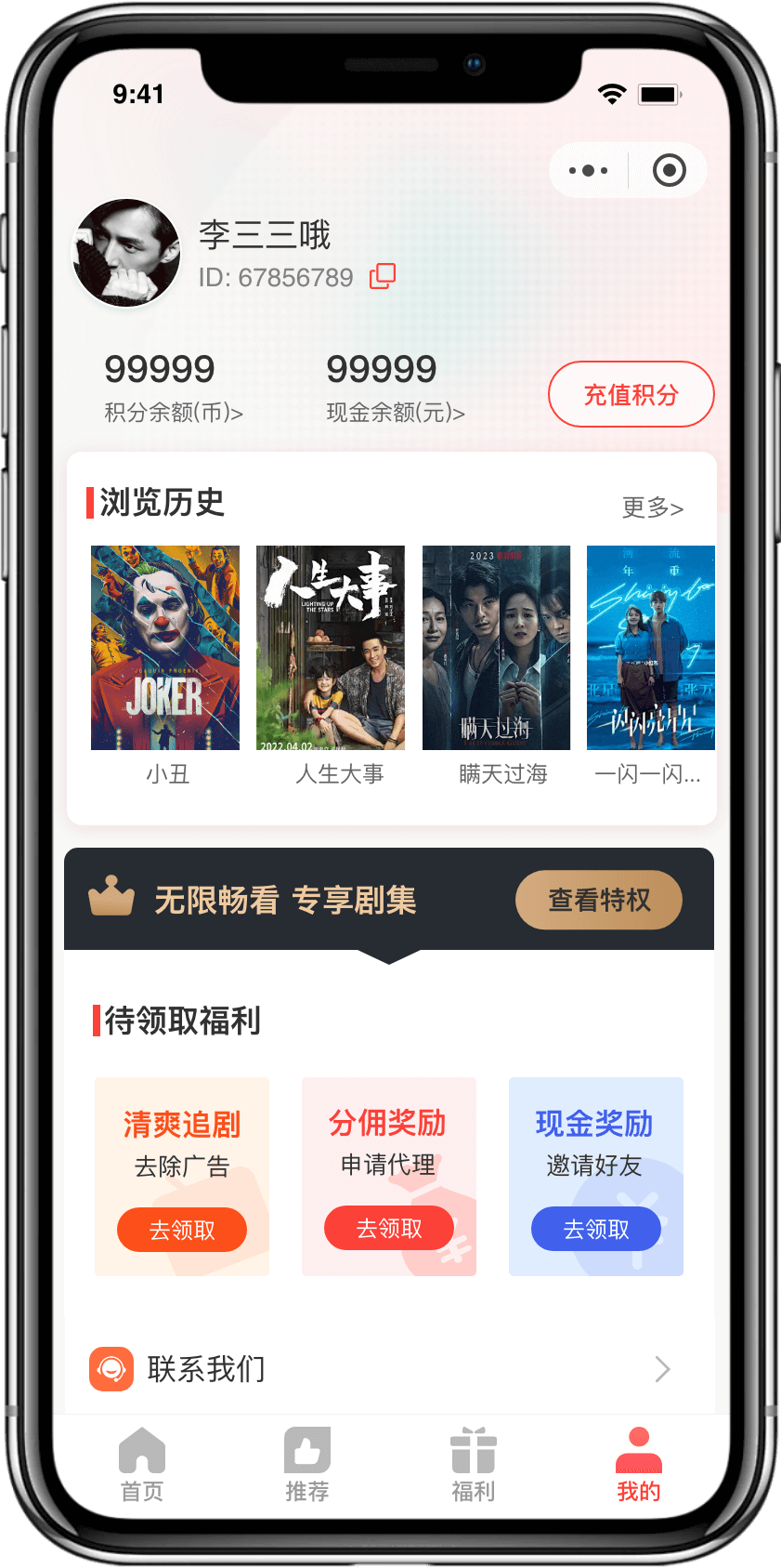 妙映 安卓版 短剧播放界面截图