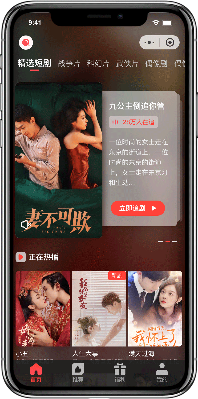 妙映 安卓版 使用教程界面