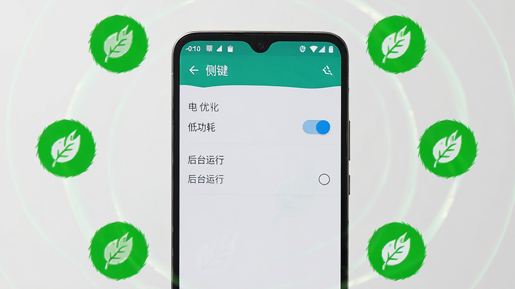一部安卓手机屏幕显示“侧键”软件的电池优化设置界面,界面中有低功耗开关和后台运行选项,手机周围有绿色的节能图标环绕,布局为手机居中、图标环绕,风格为清新浅色极简风,细节包括开关按钮清晰、文字“侧键”可见,画质高清,干净无多余元素