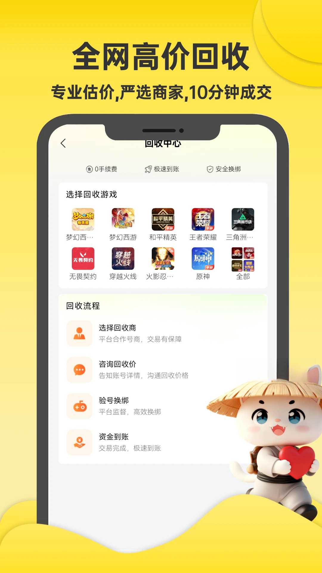 �����˺�2.7.0 ��Ϸ�˺Źܼ�