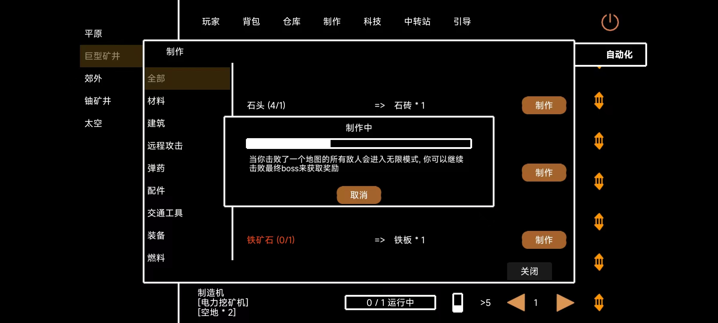 文字工厂 安卓版 下载安装