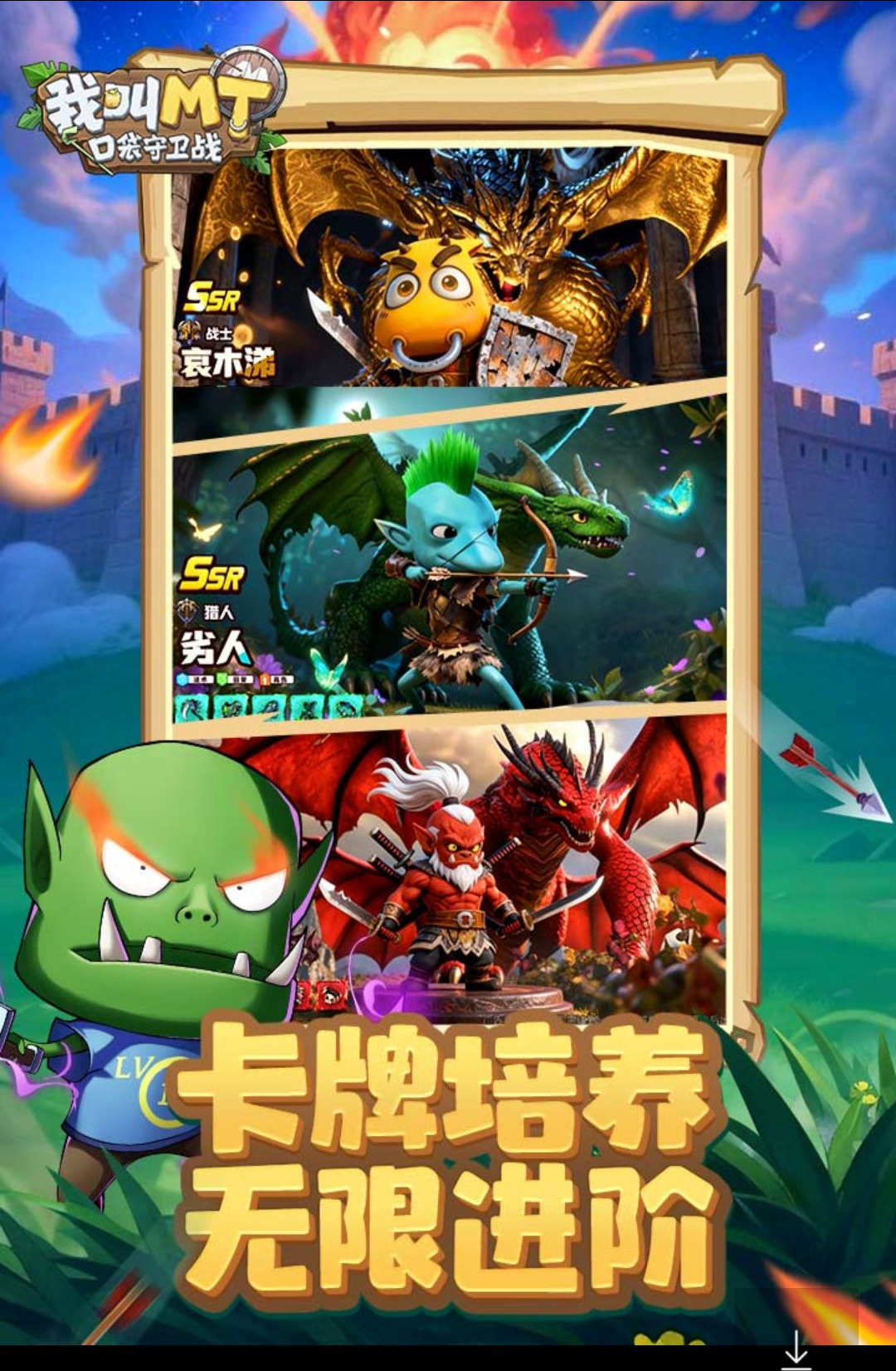 �ҽ�MT���ڴ�����ս1.0.28 ������ս