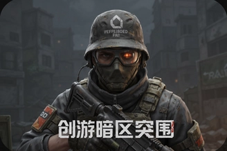 �������簵��ͻΧ���ֱؿ�ʵս����