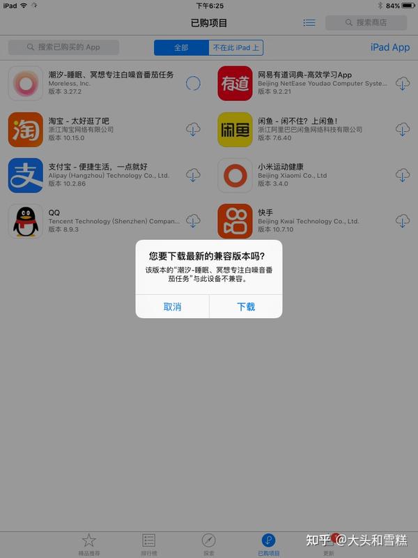 Perfect Fit��ϷiOS������ ��װ�����ͼ App Store��������