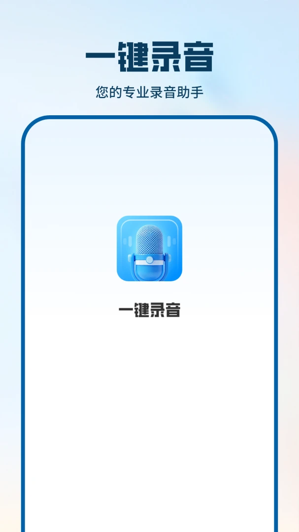 �绰¼������1.3.0 ͨ��¼������